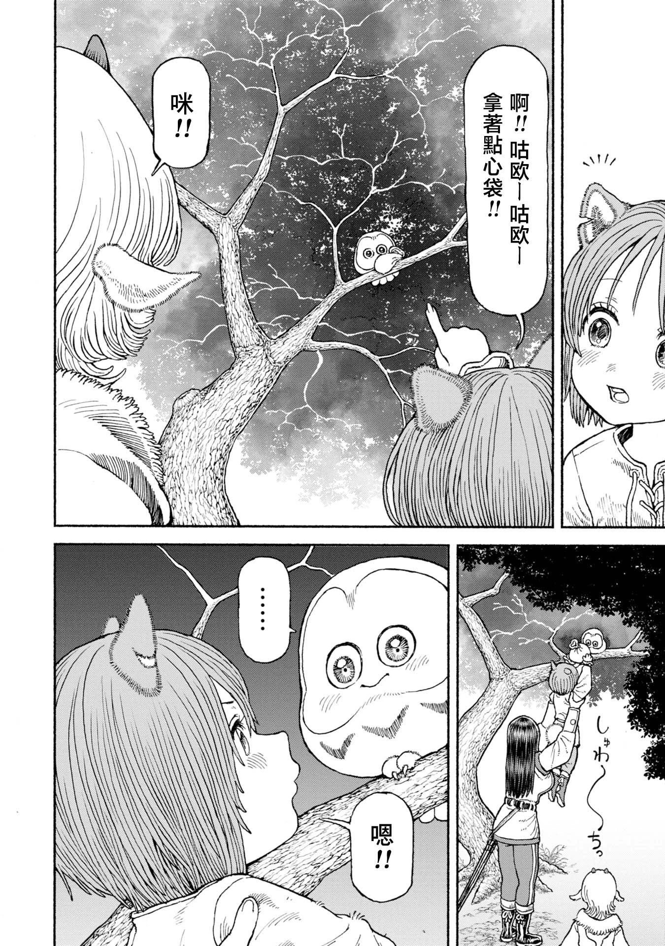 第53话-未曾察觉的心