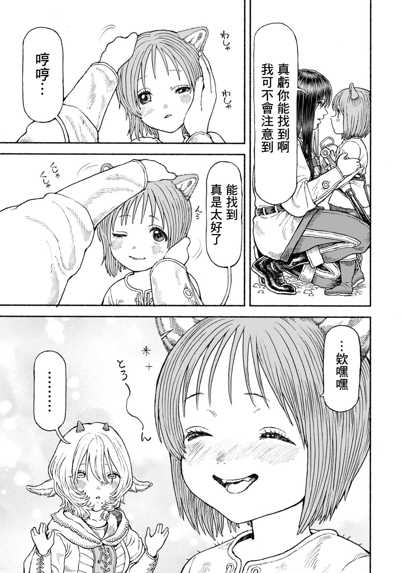 第53话-未曾察觉的心