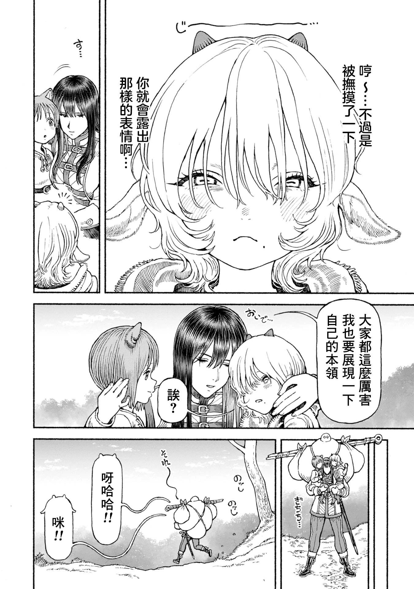第53话-未曾察觉的心
