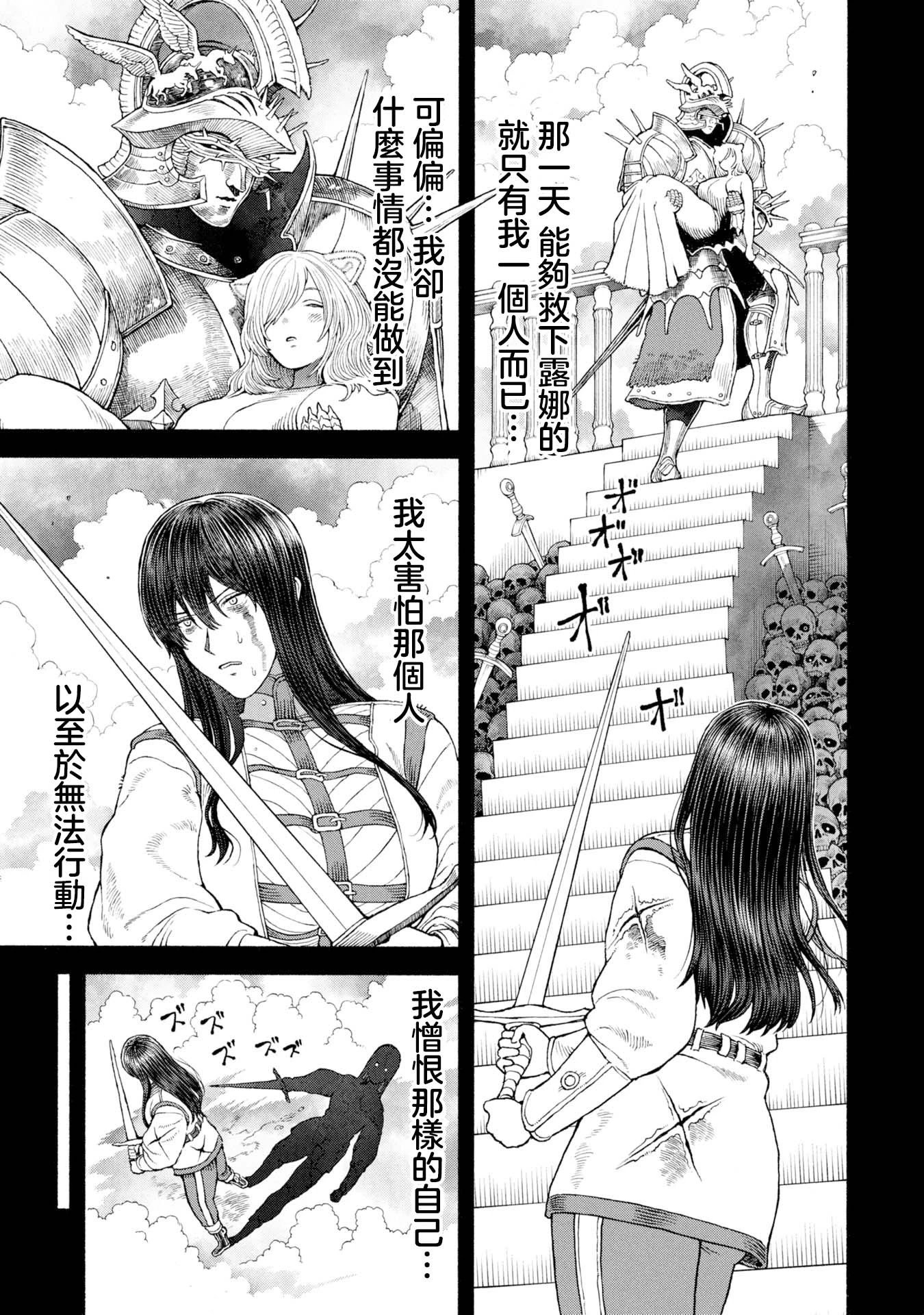 第54话-母亲所在之处
