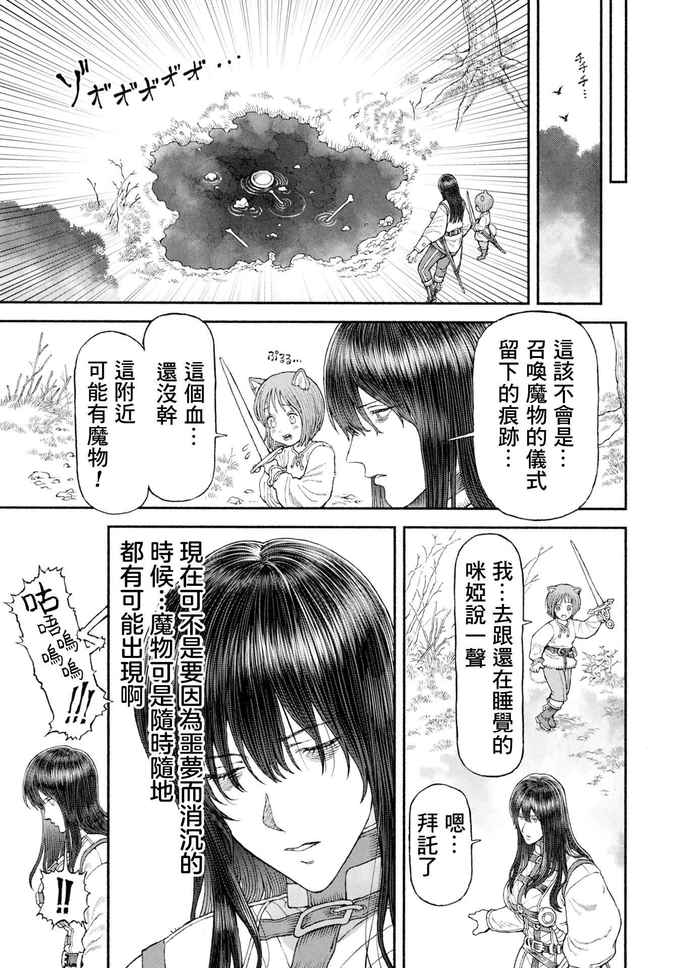 第54话-母亲所在之处