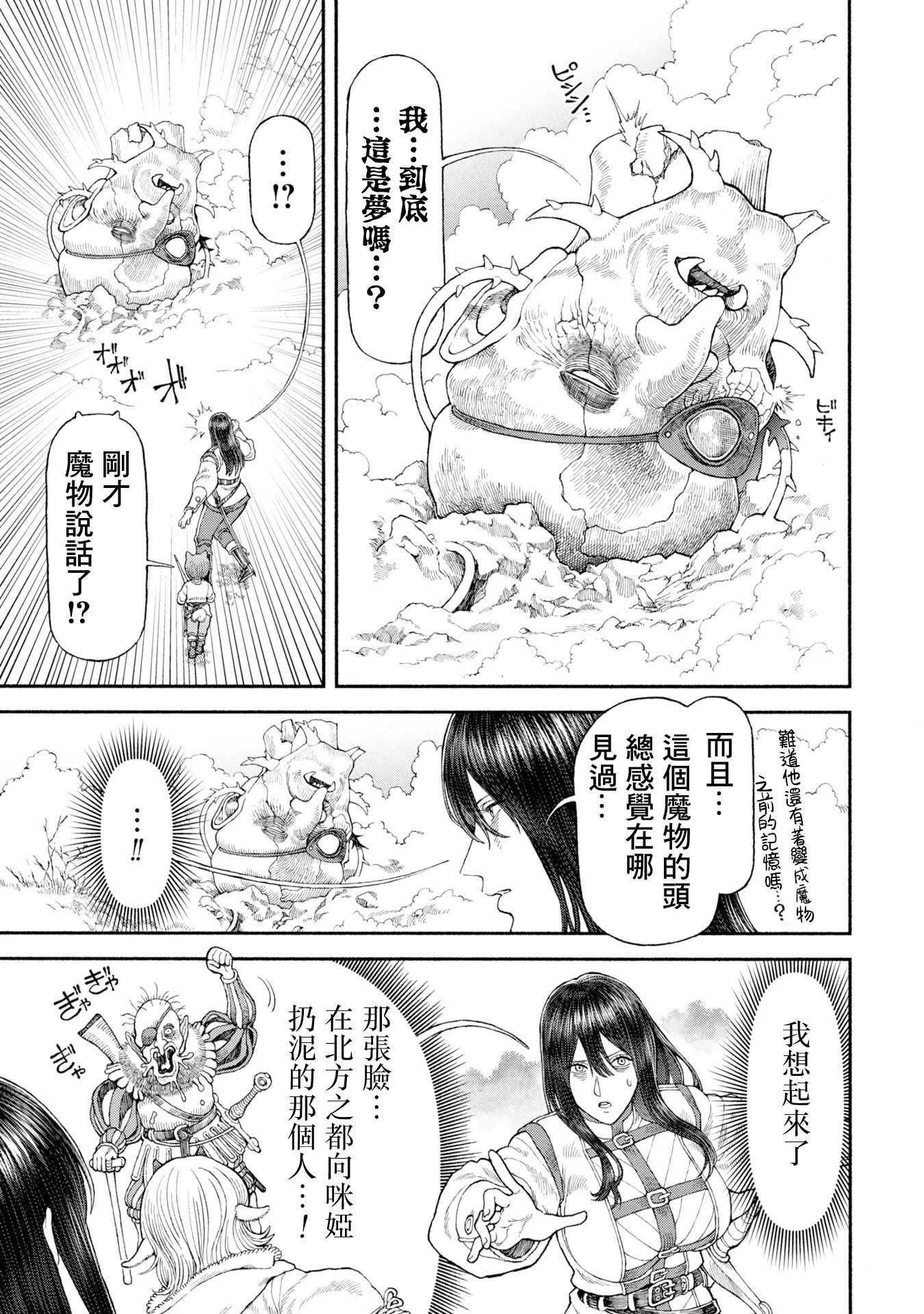 第54话-母亲所在之处