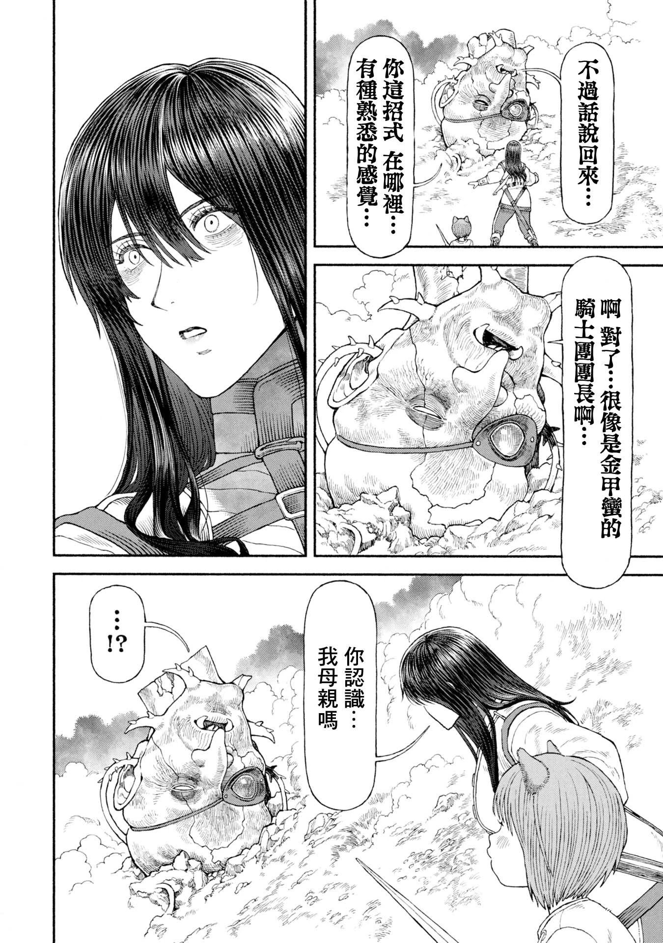 第54话-母亲所在之处