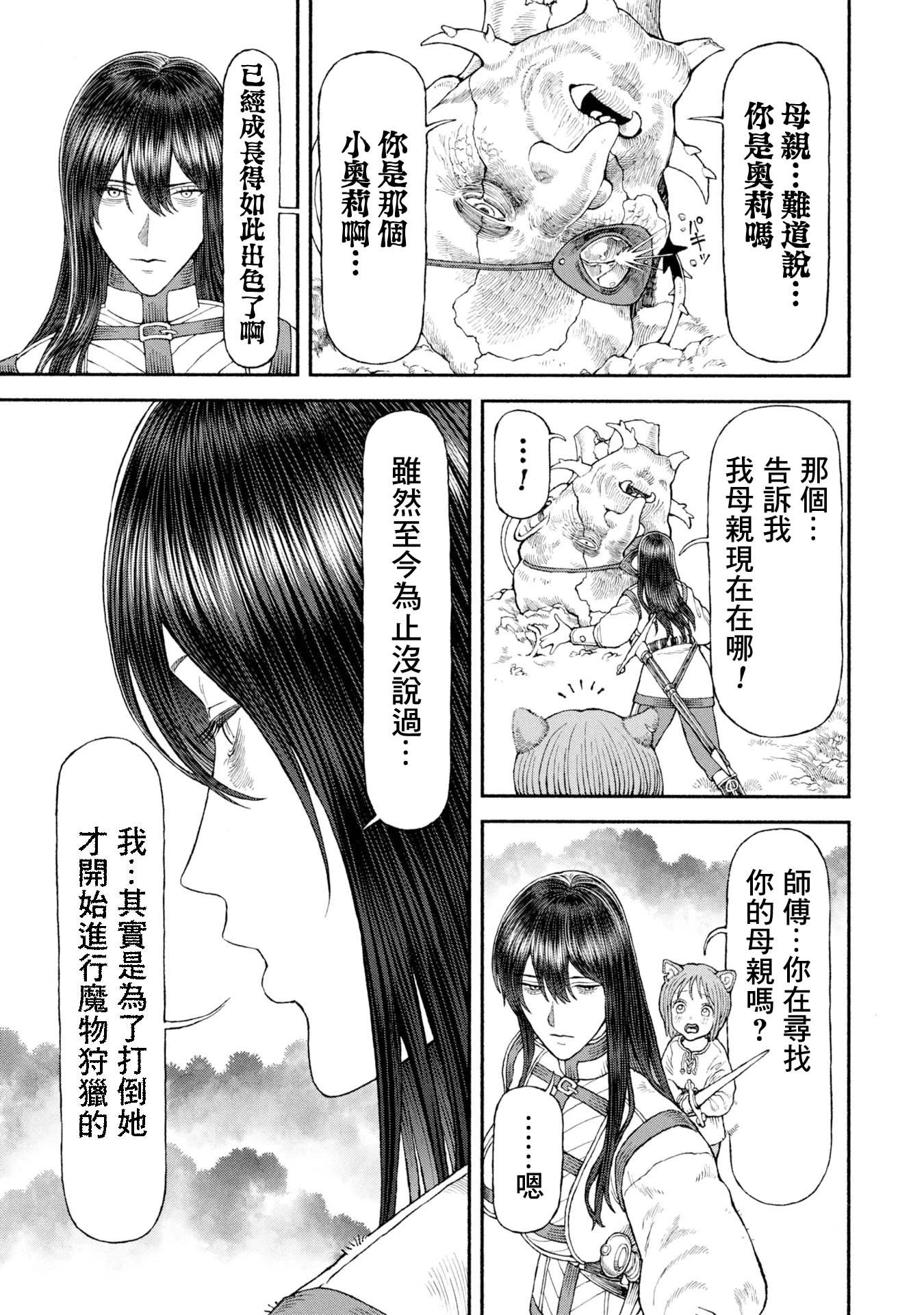 第54话-母亲所在之处