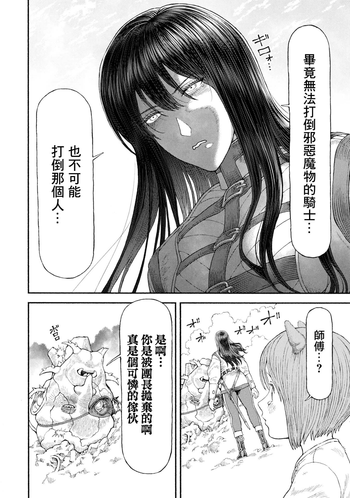 第54话-母亲所在之处