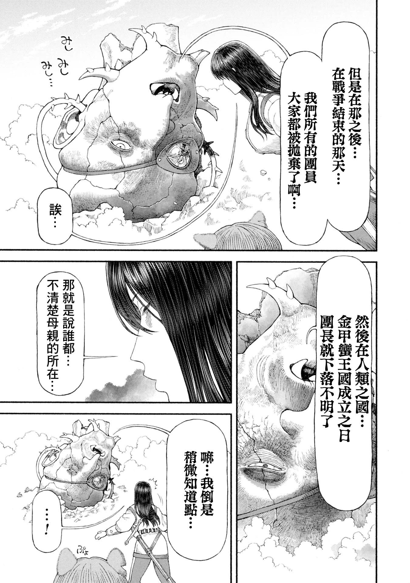第54话-母亲所在之处