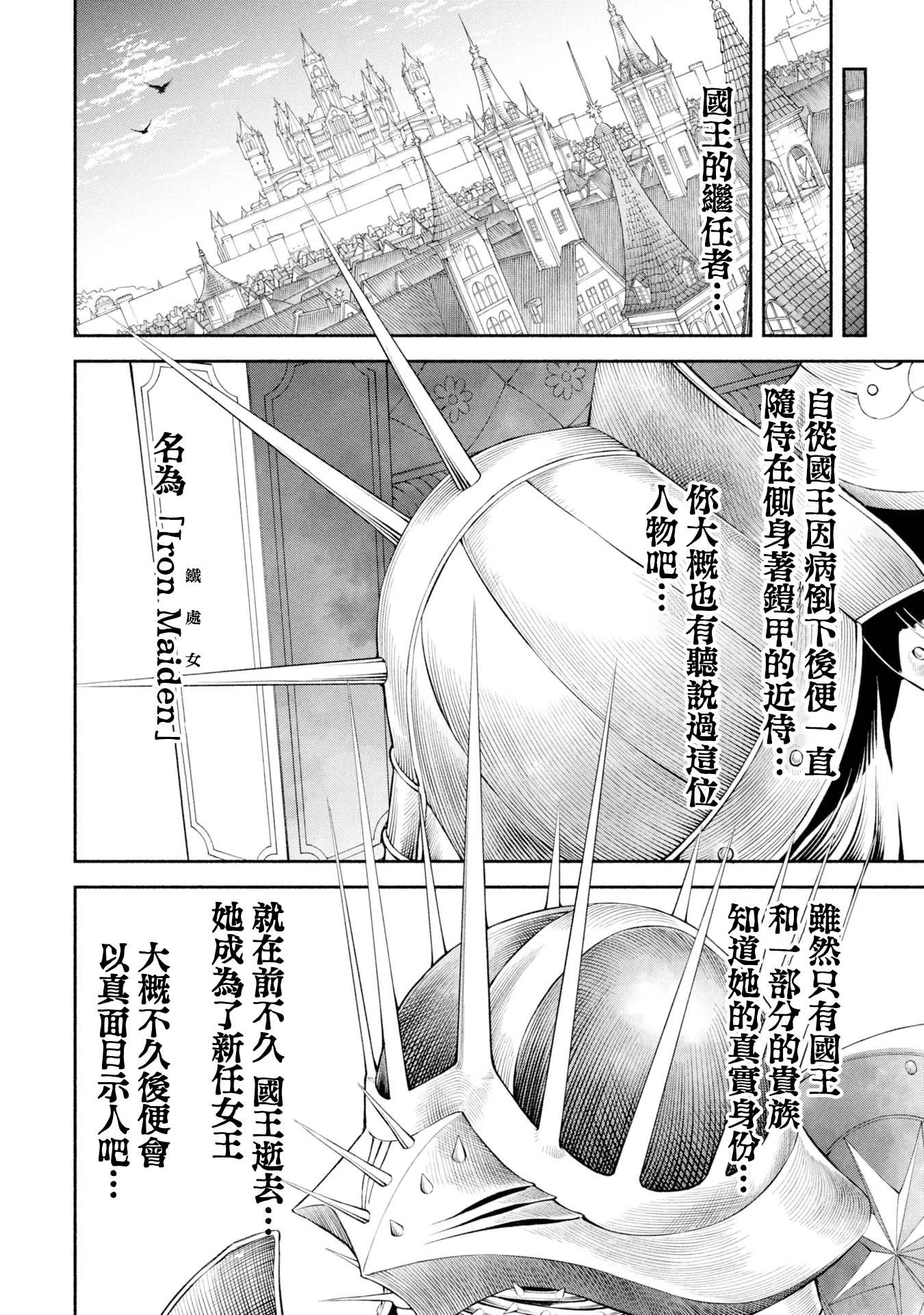第54话-母亲所在之处