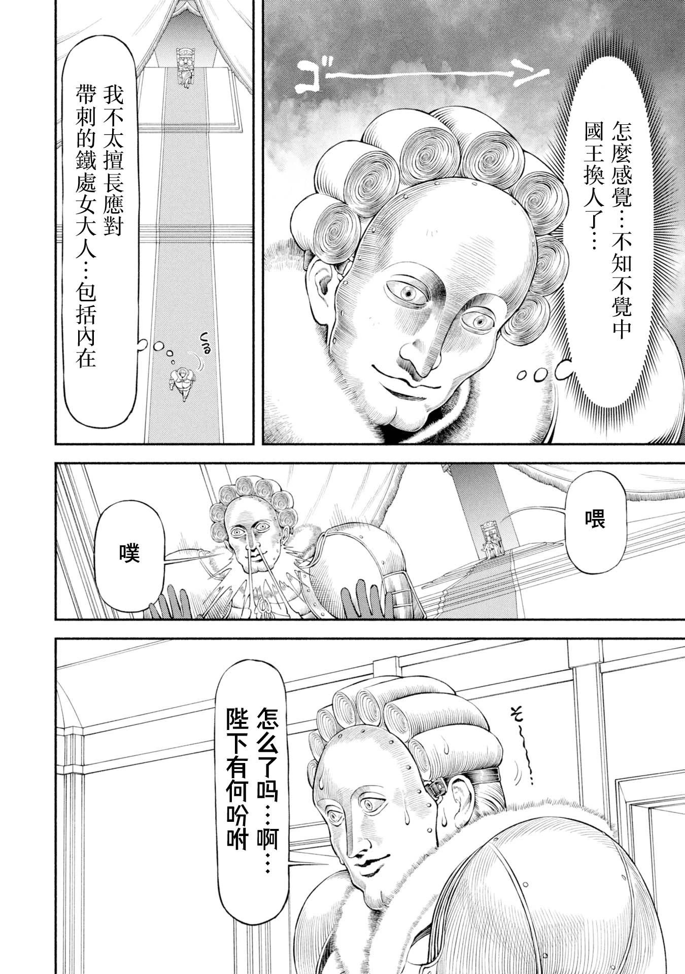 第54话-母亲所在之处