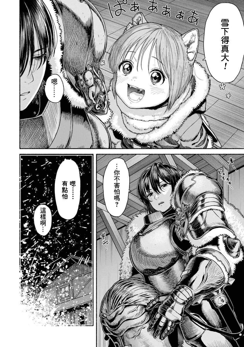 第01话 魔法