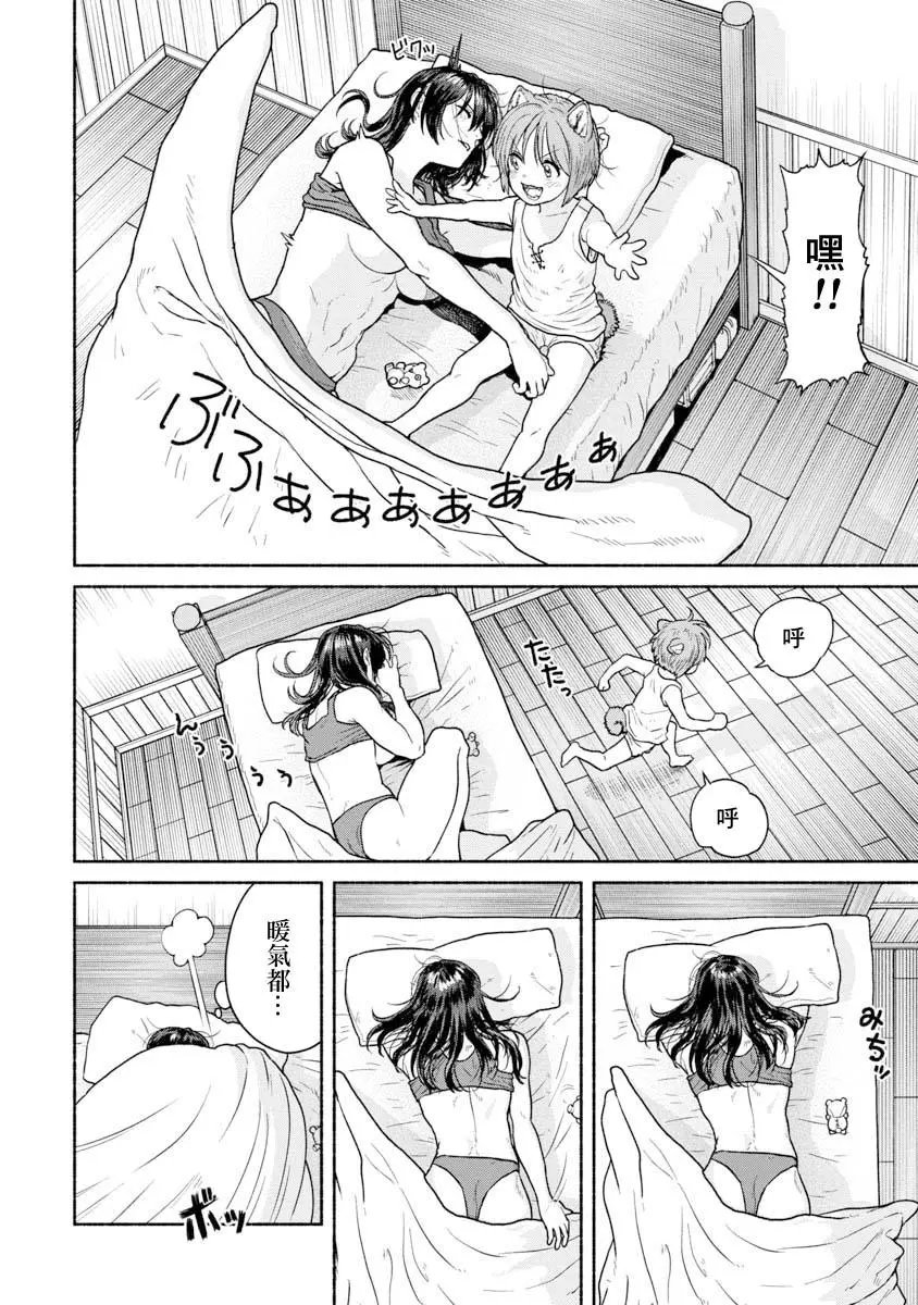 第01话 魔法