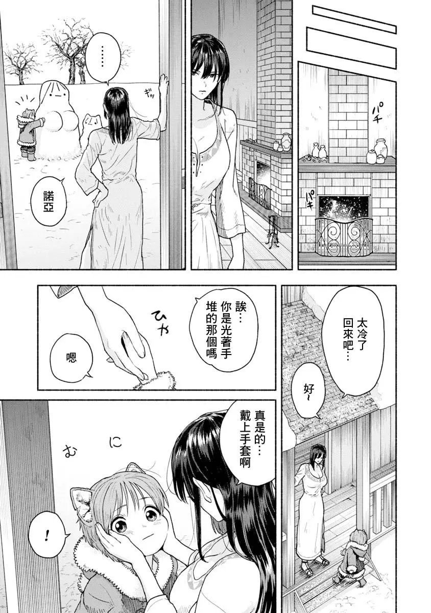 第01话 魔法