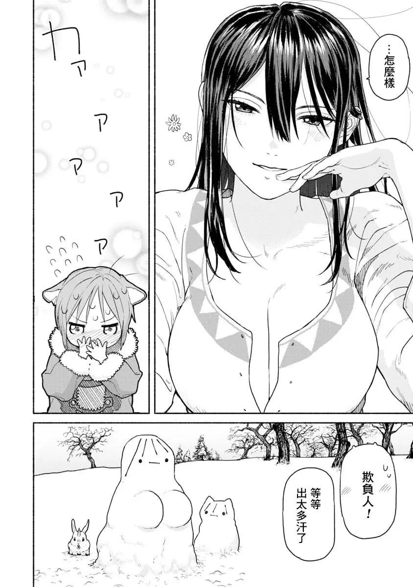第01话 魔法