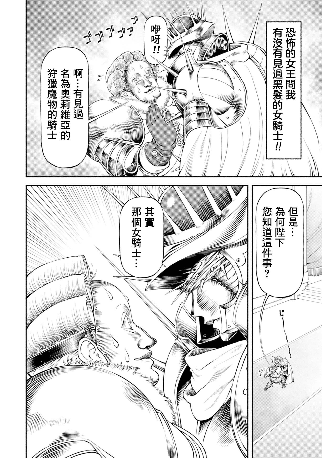第55话-动荡的都城