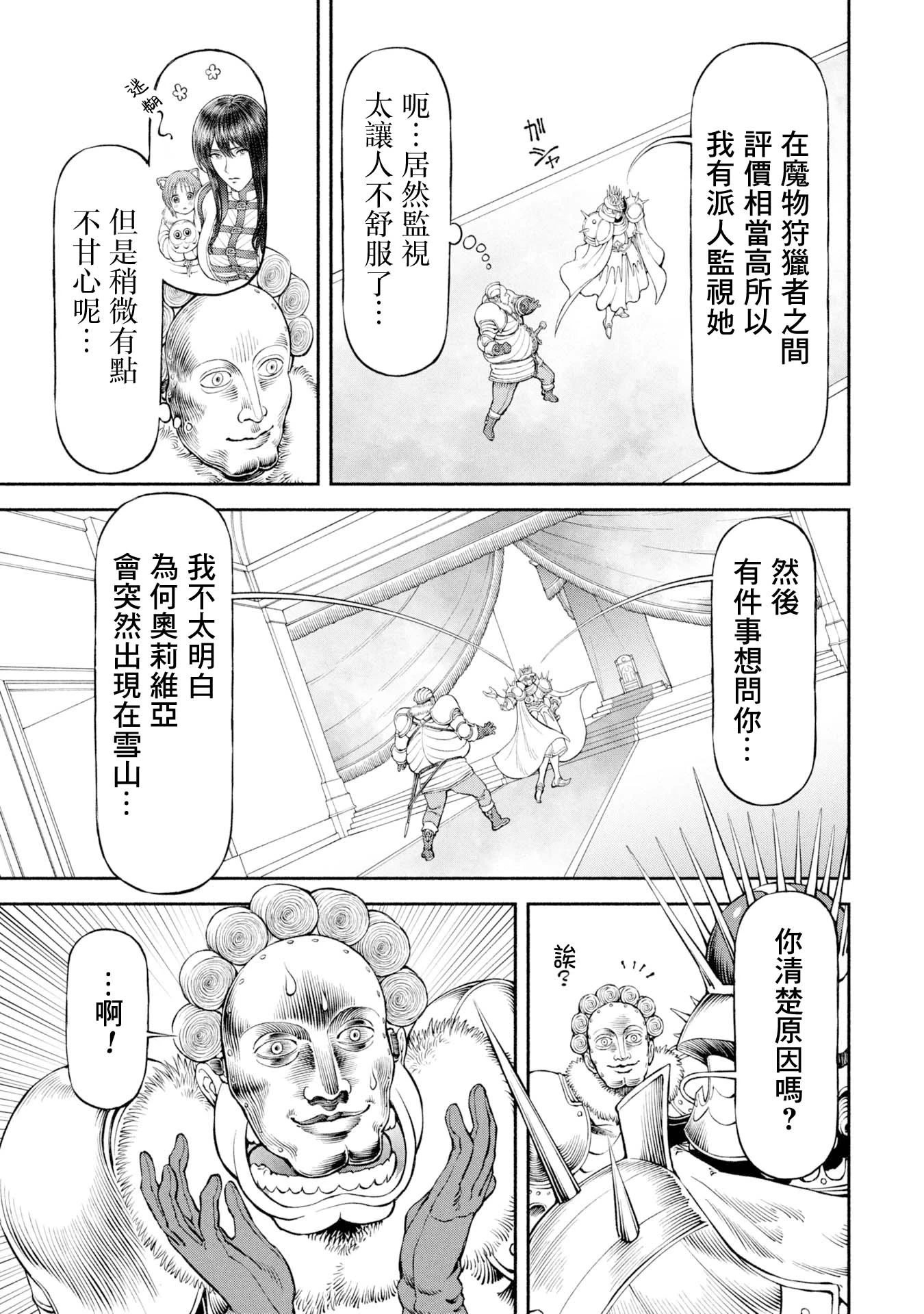 第55话-动荡的都城
