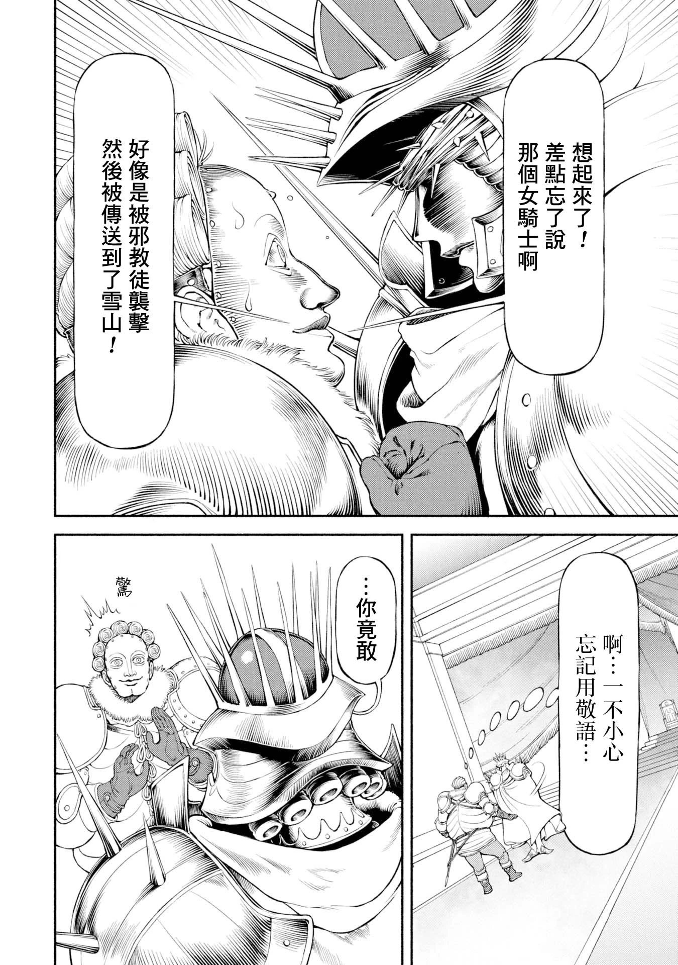 第55话-动荡的都城