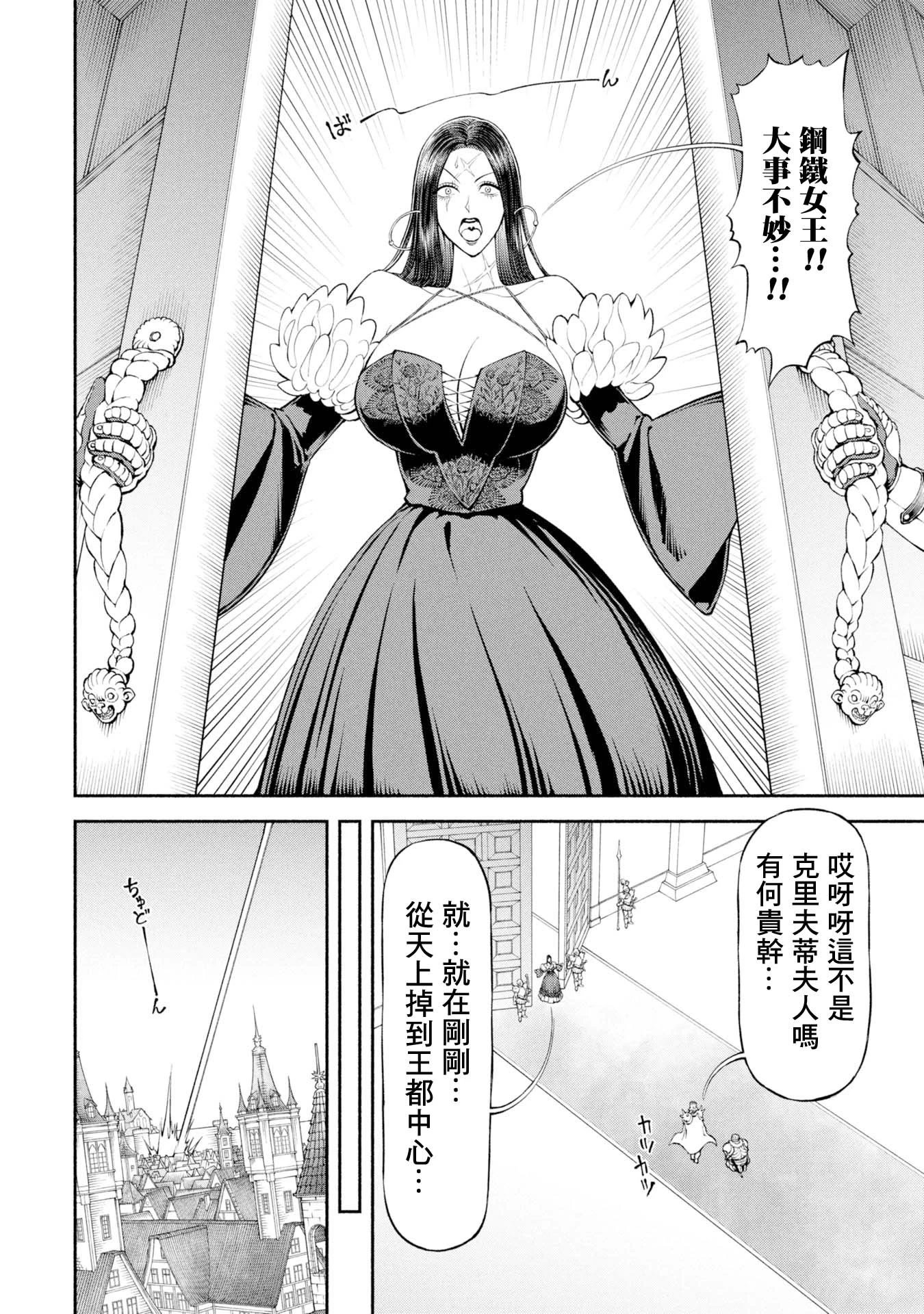 第55话-动荡的都城