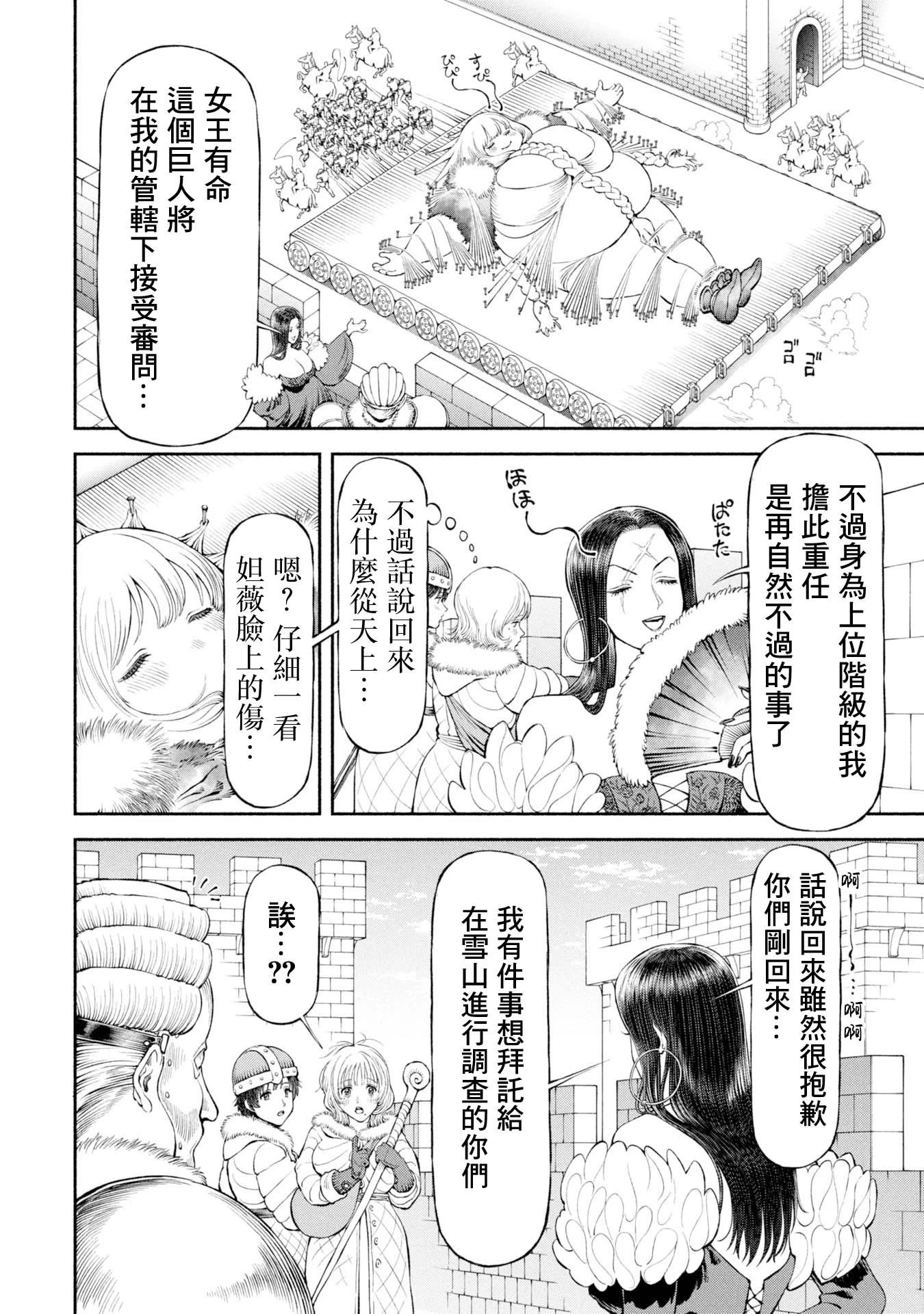 第55话-动荡的都城
