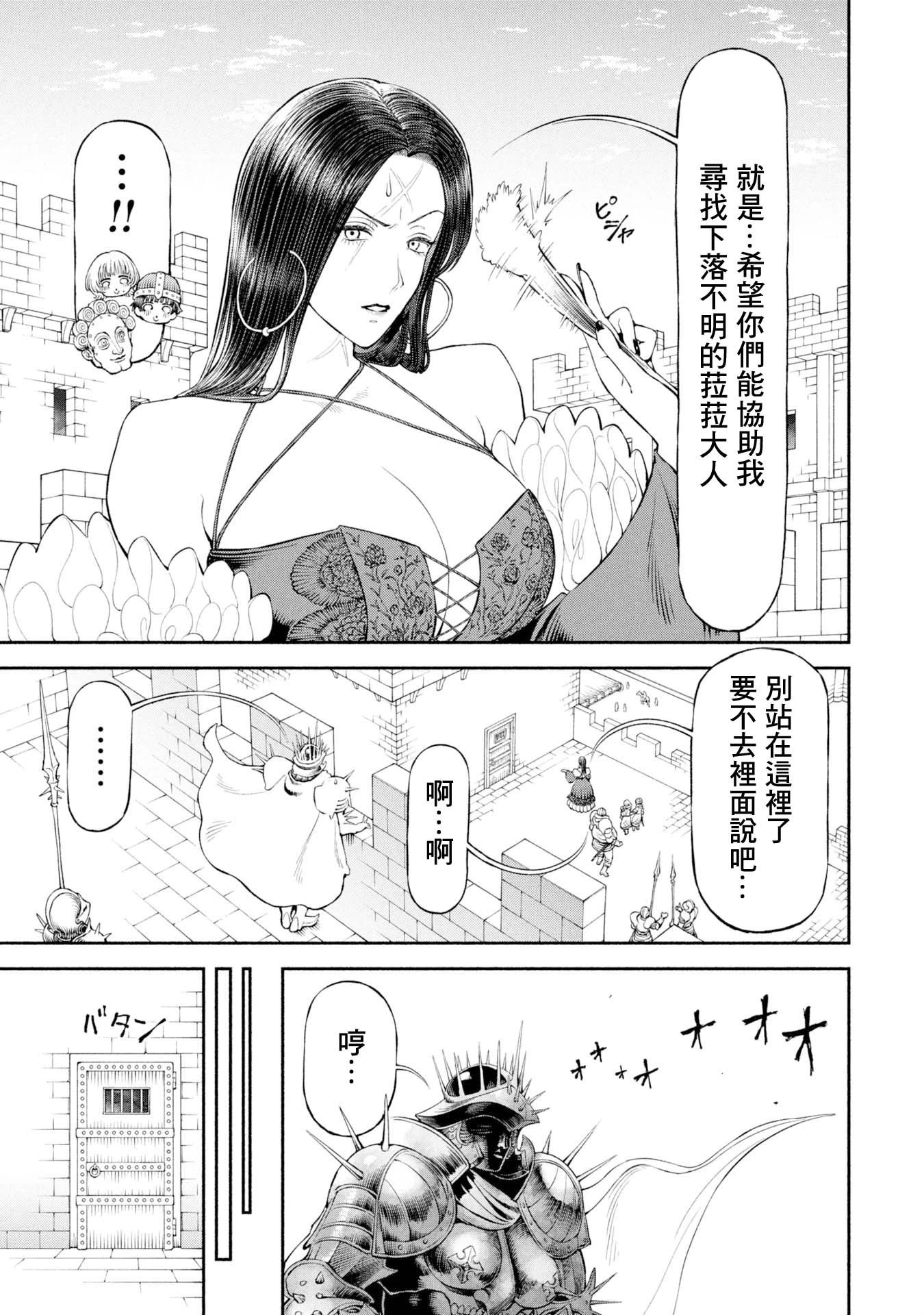 第55话-动荡的都城
