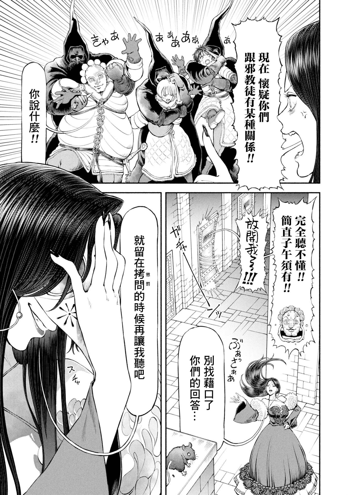 第55话-动荡的都城