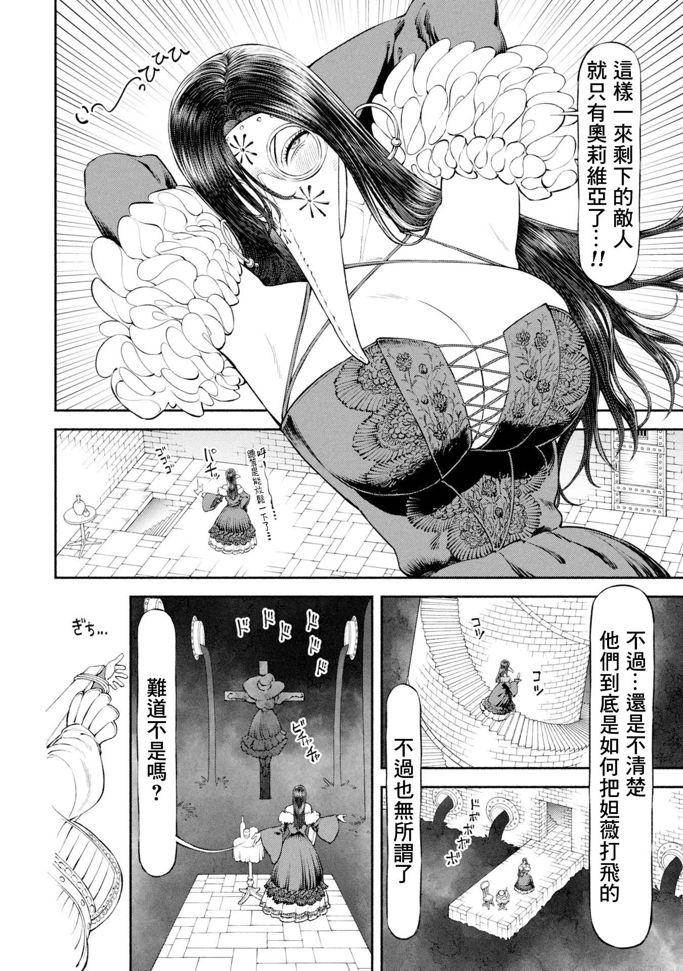 第55话-动荡的都城