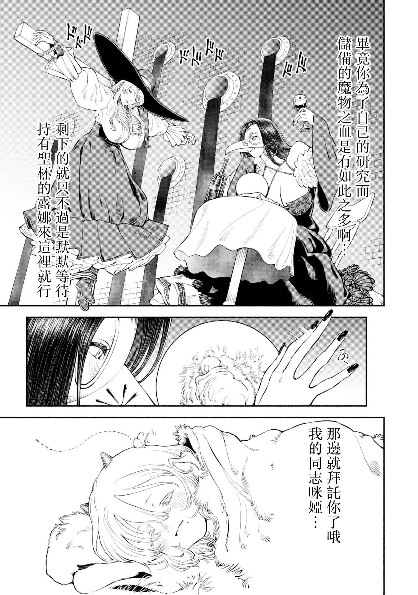 第55话-动荡的都城