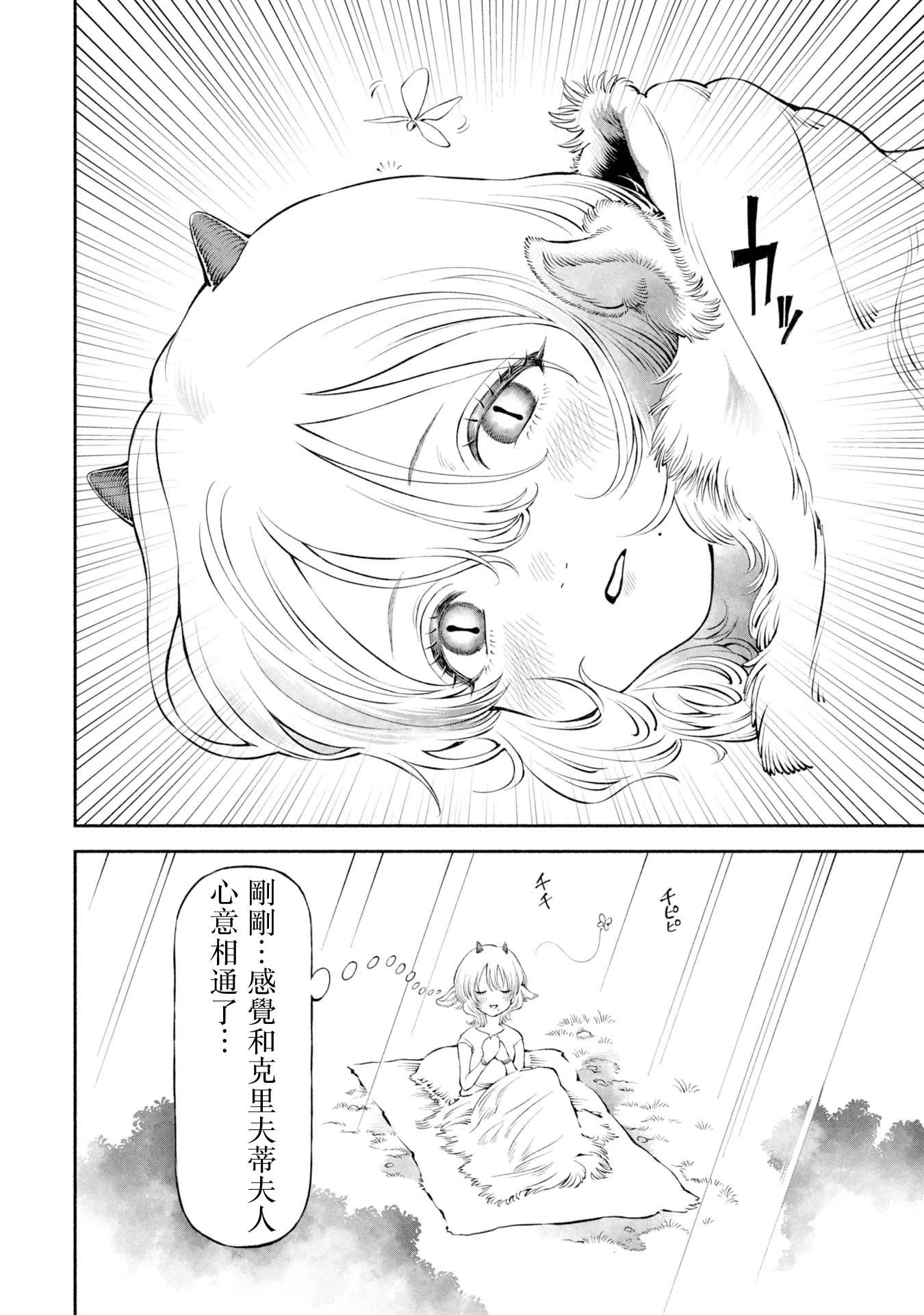 第55话-动荡的都城