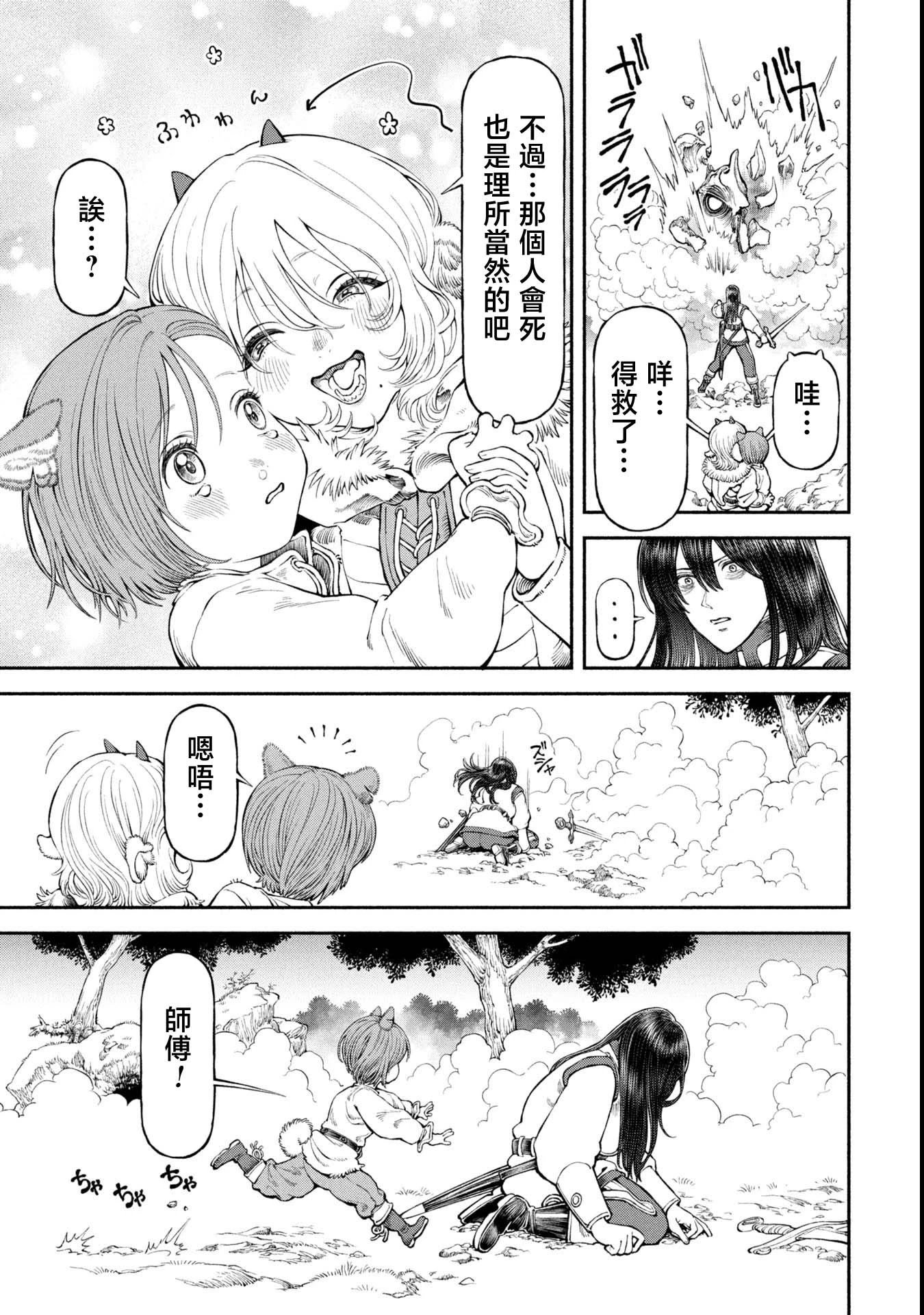 第56话-过去的过错