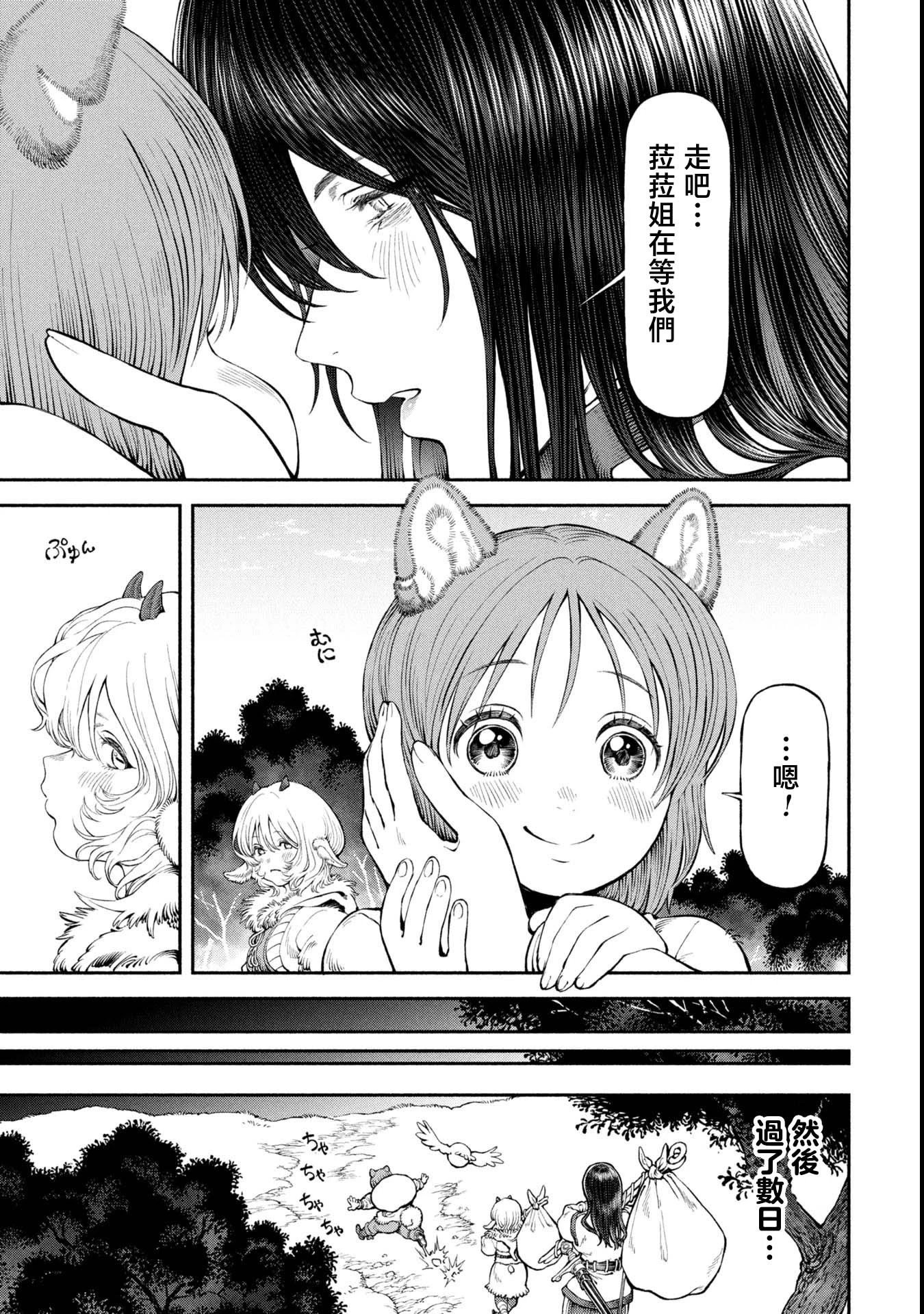 第56话-过去的过错