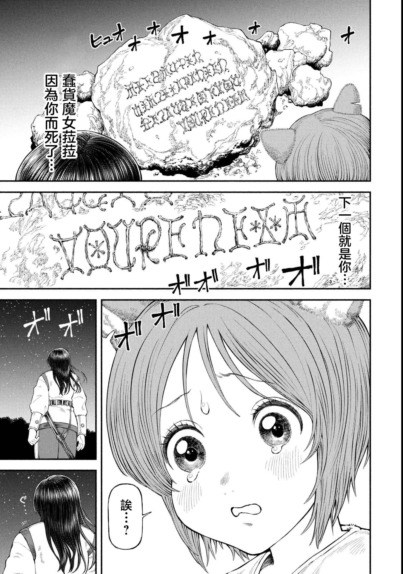 第56话-过去的过错
