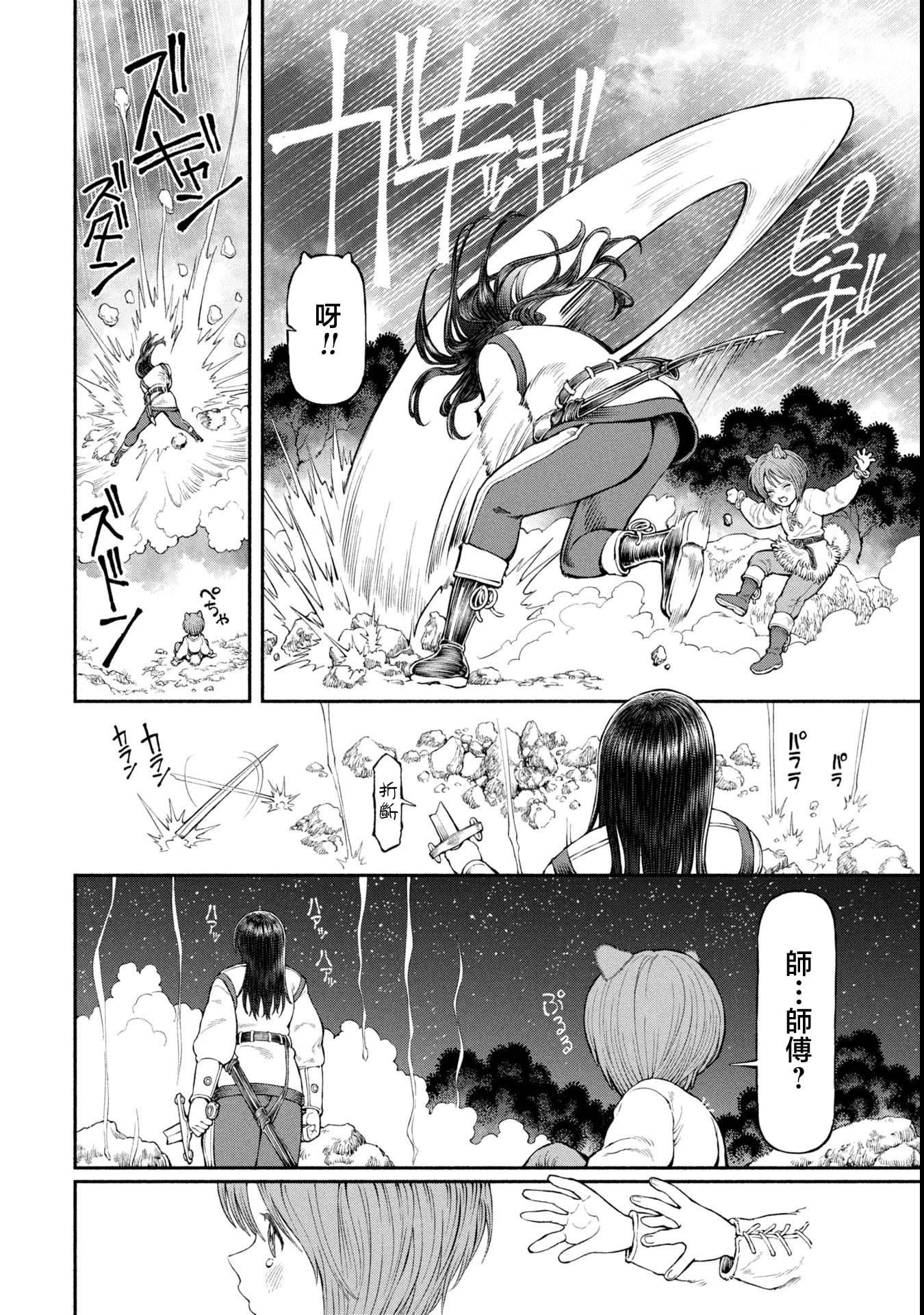 第56话-过去的过错