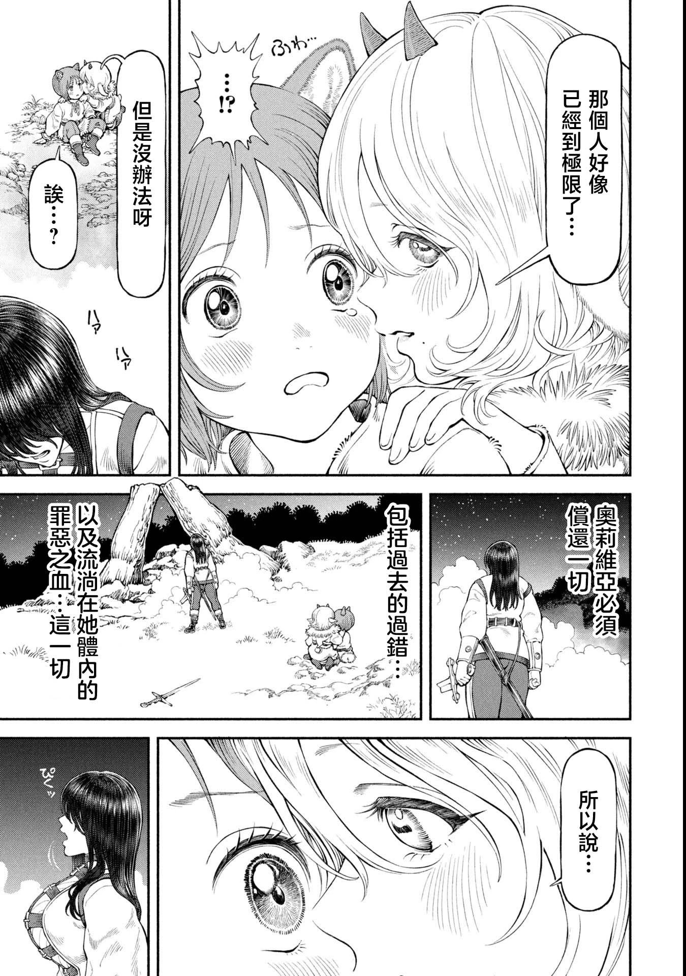 第56话-过去的过错
