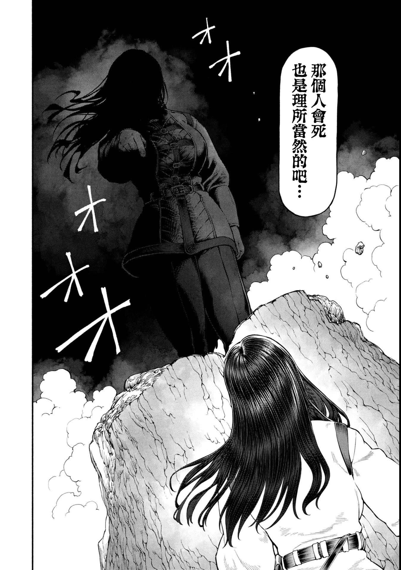 第56话-过去的过错