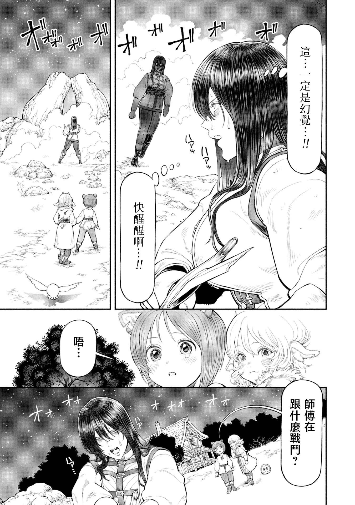 第57话-仪式的祭品