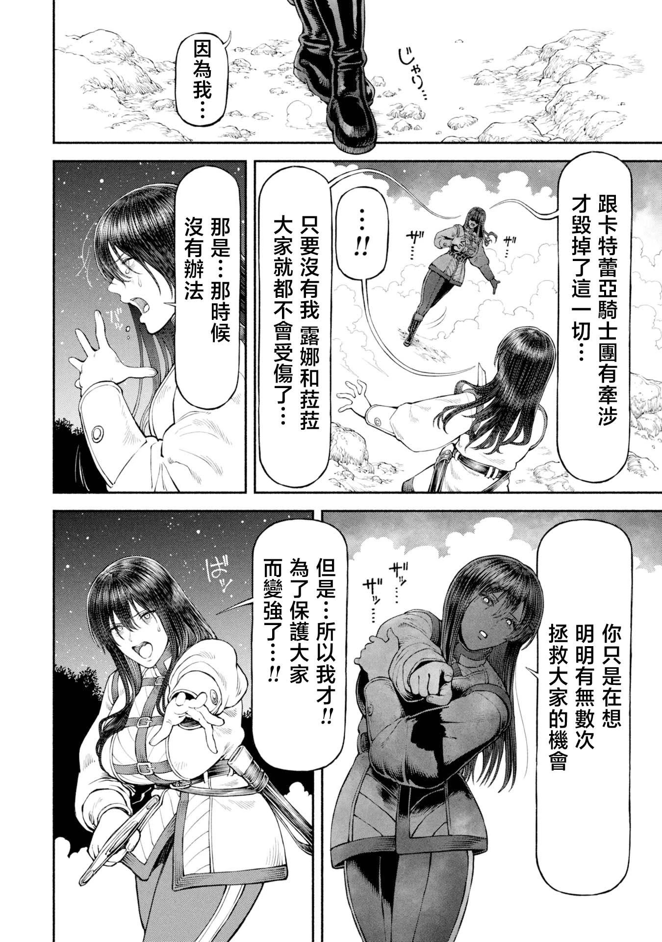 第57话-仪式的祭品