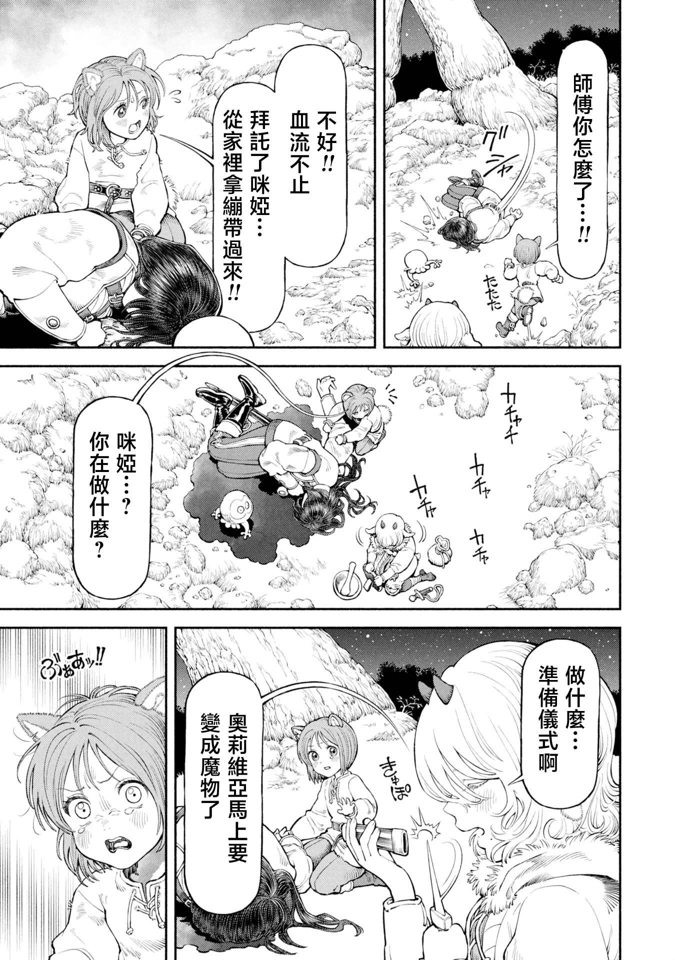 第57话-仪式的祭品