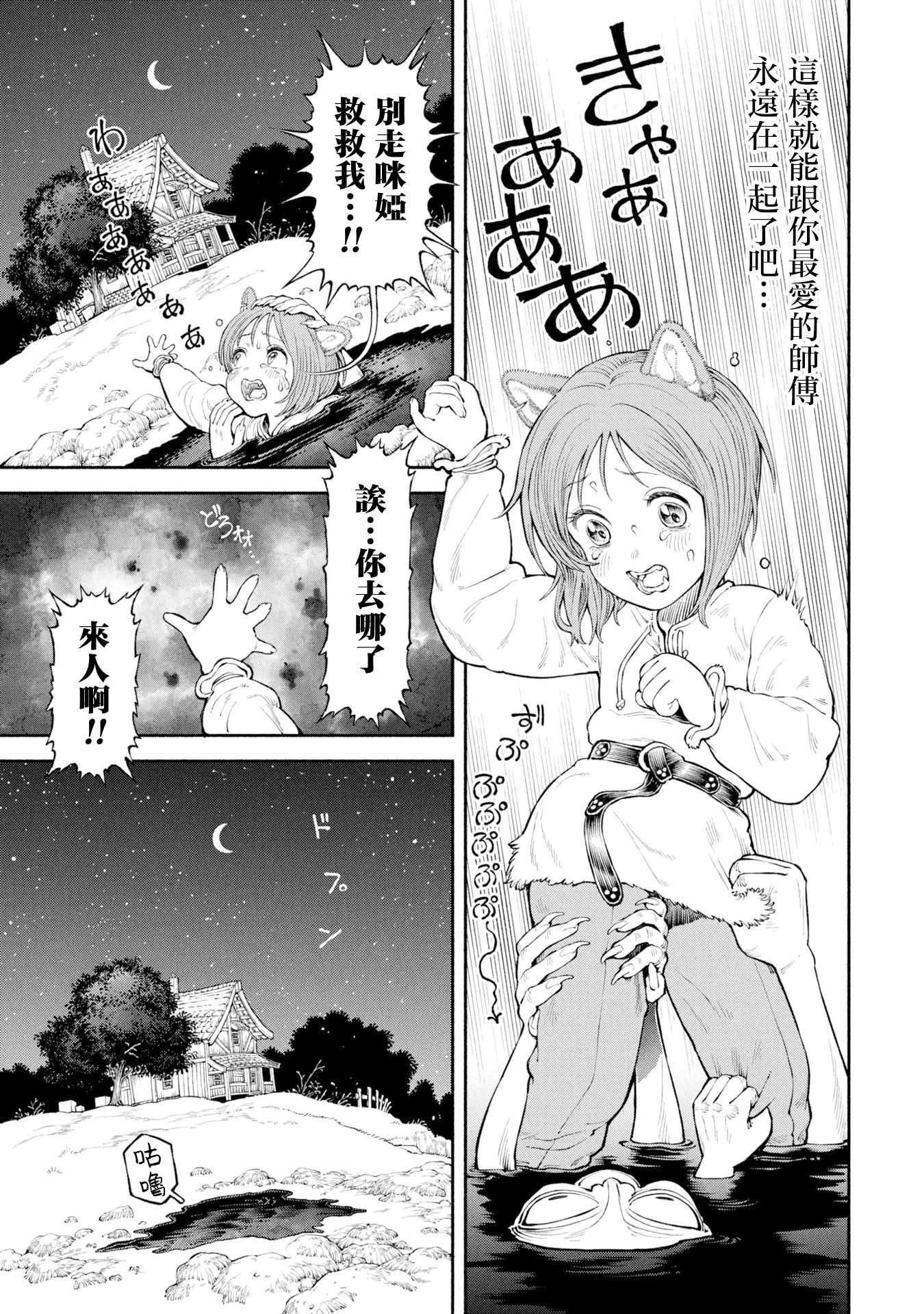 第57话-仪式的祭品