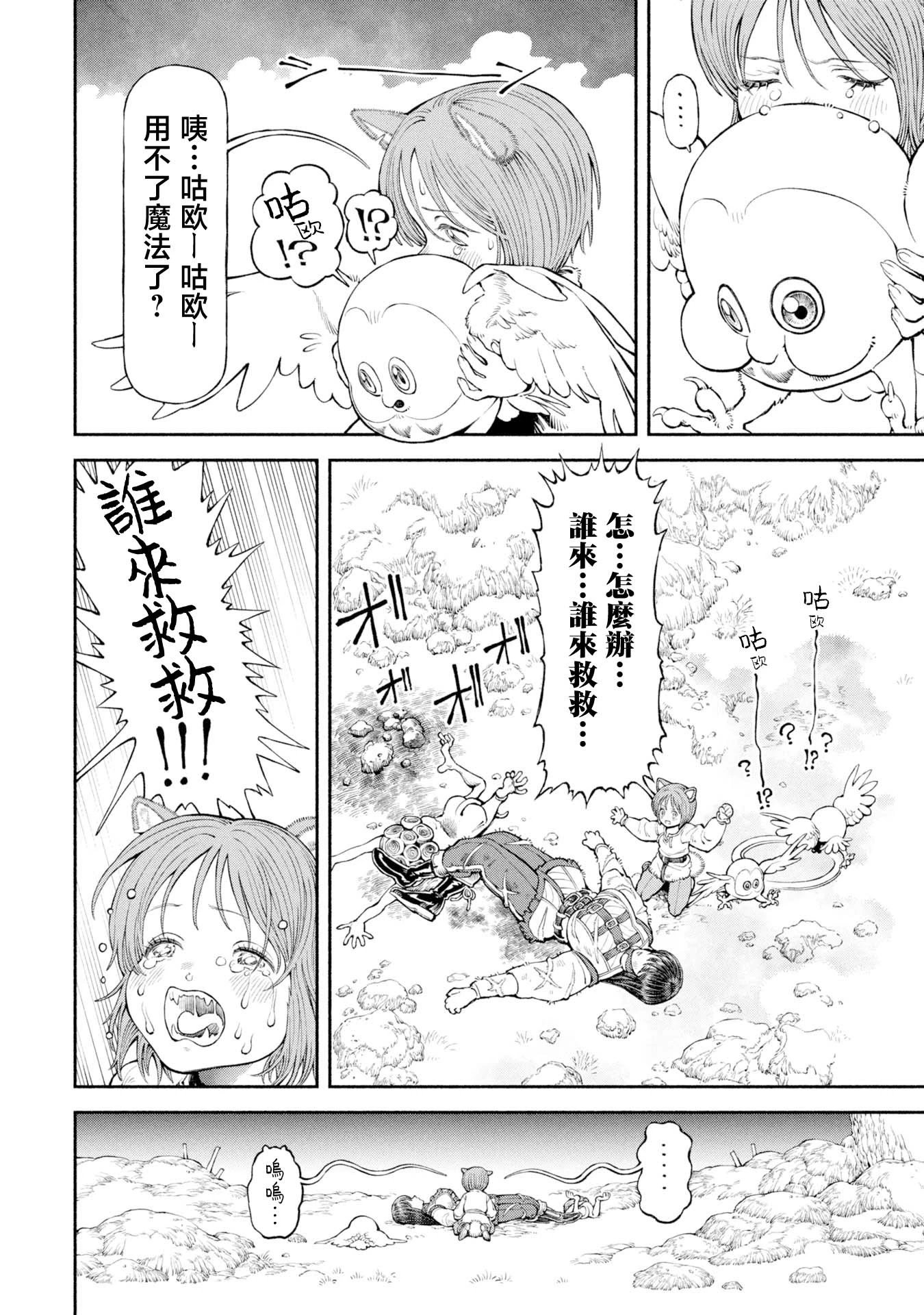 第57话-仪式的祭品