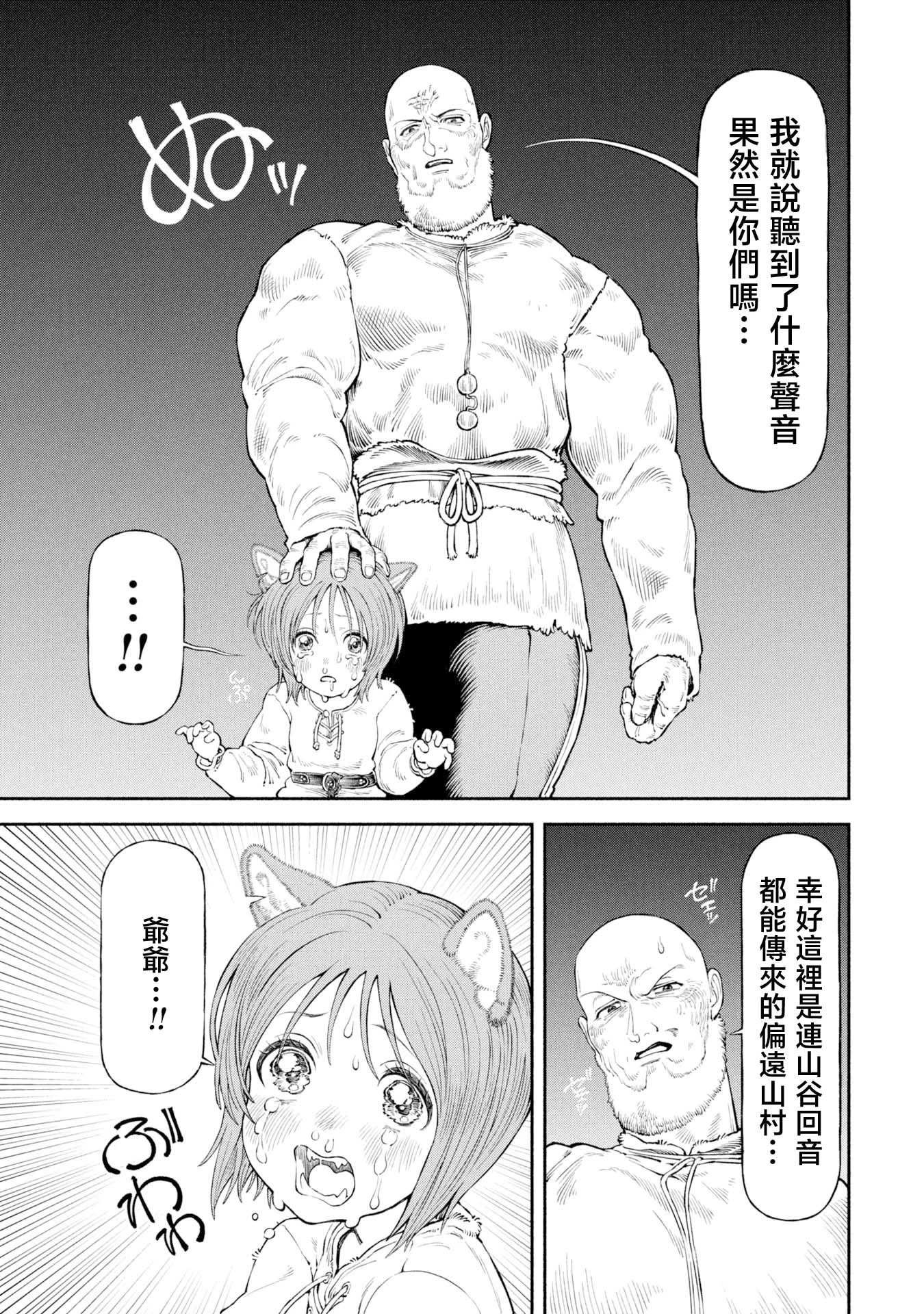 第57话-仪式的祭品