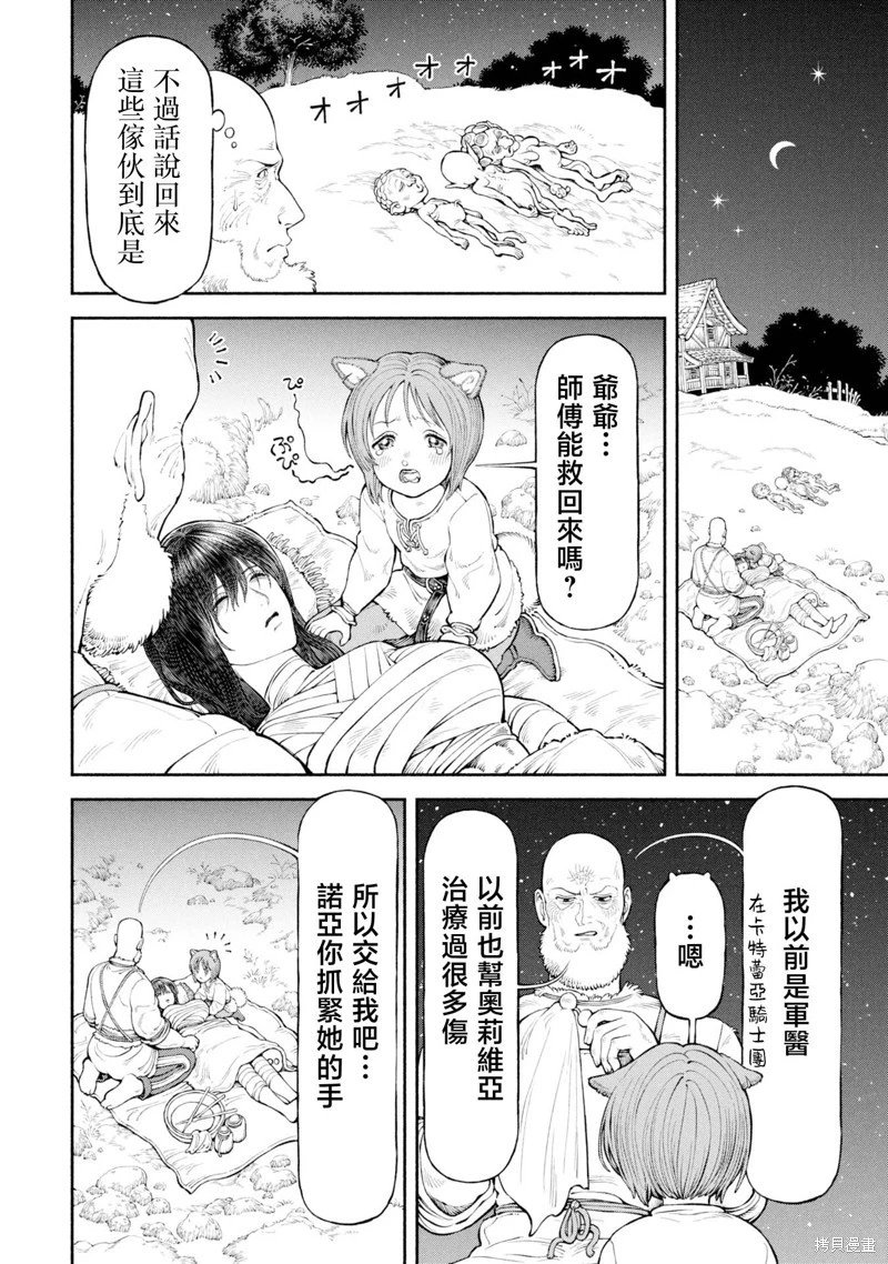 第58话-小恶魔们