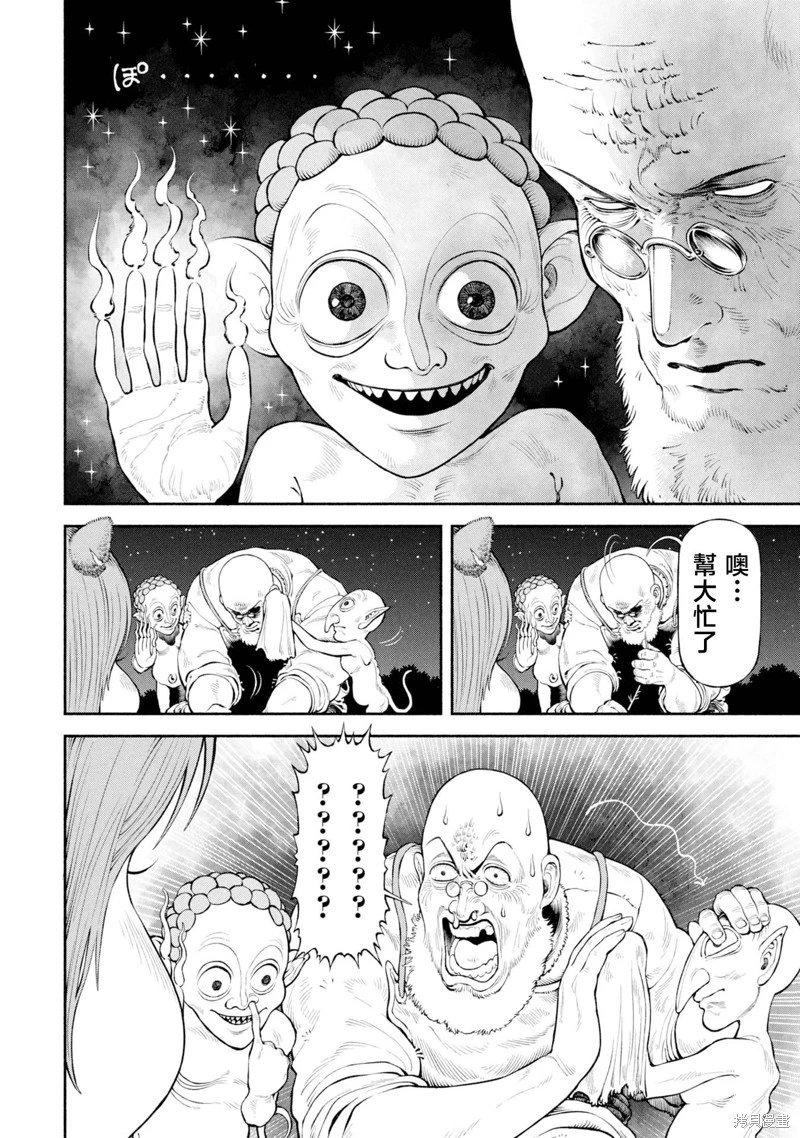 第58话-小恶魔们