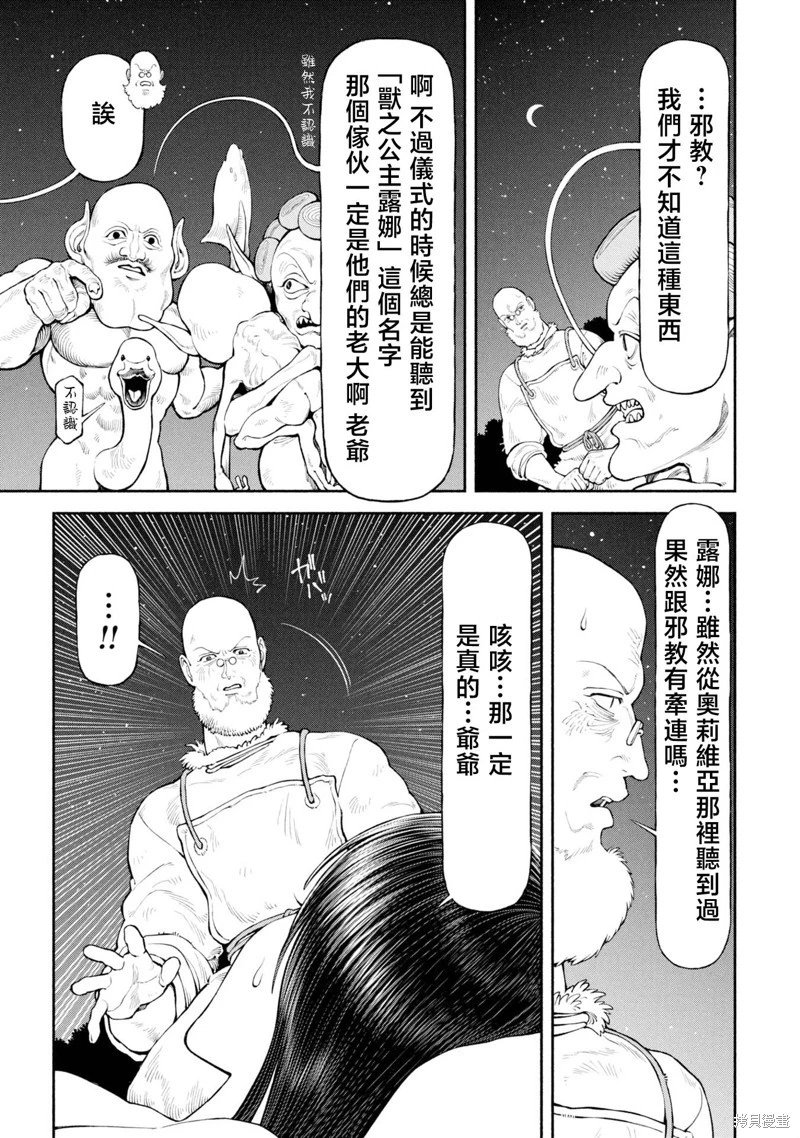 第58话-小恶魔们