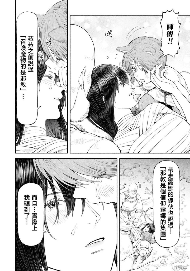 第58话-小恶魔们