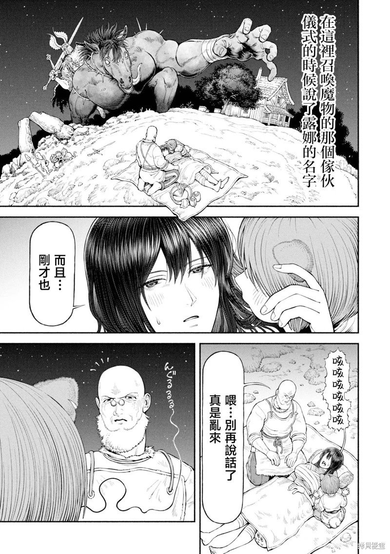 第58话-小恶魔们