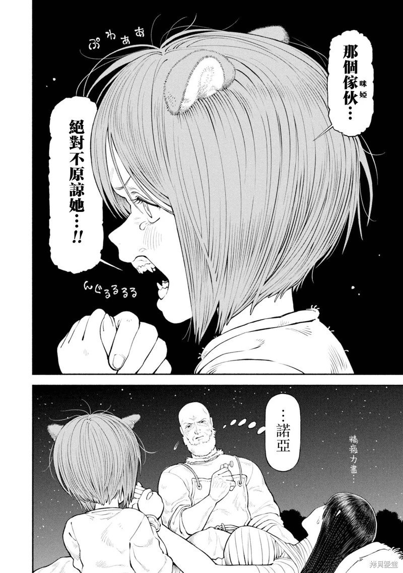 第58话-小恶魔们
