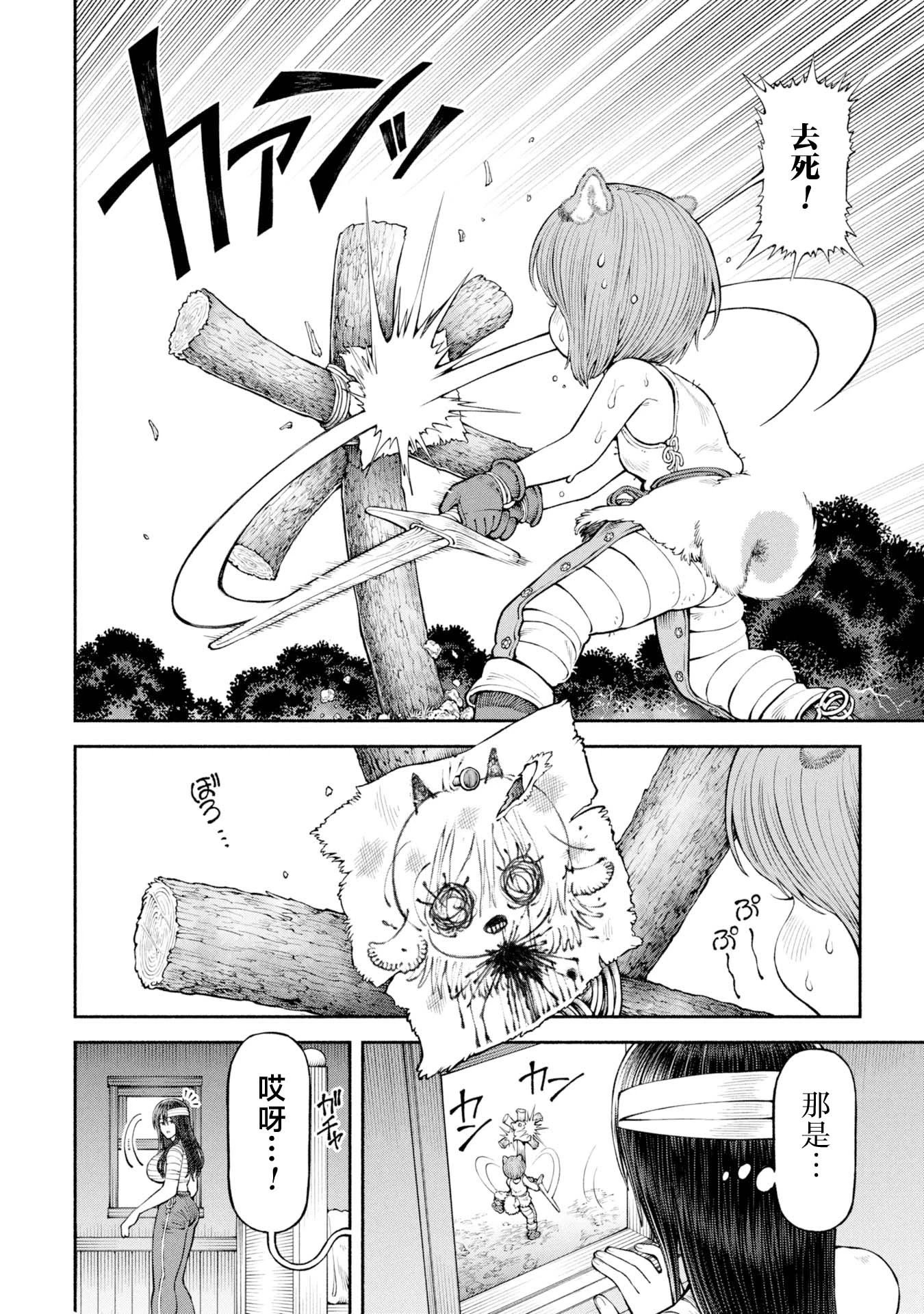 第59话-诺亚的愤怒