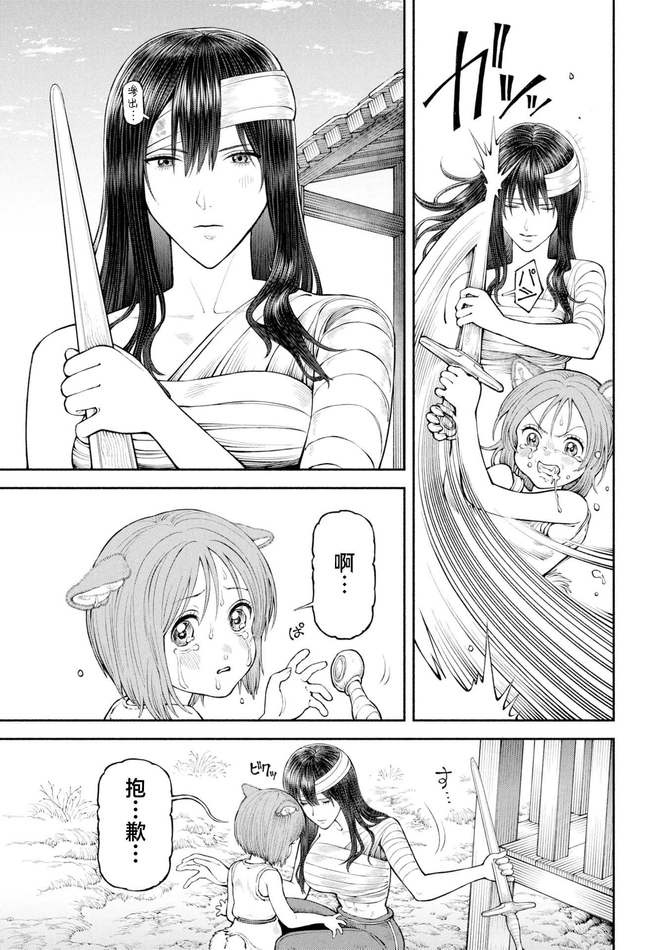 第59话-诺亚的愤怒