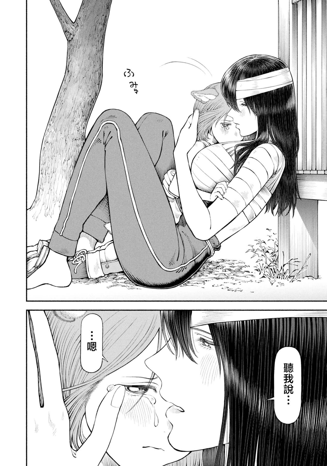 第59话-诺亚的愤怒