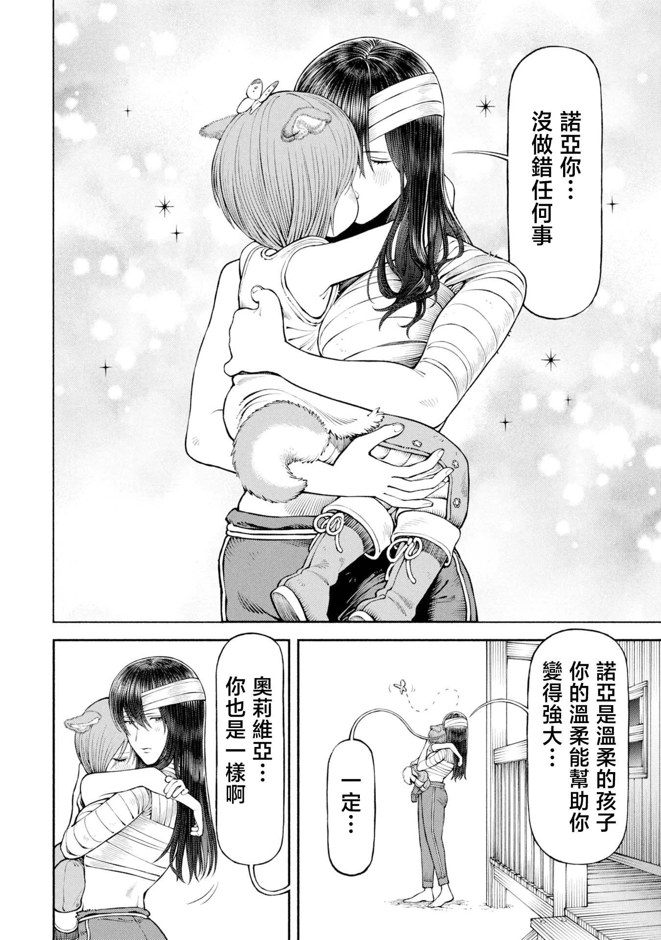 第59话-诺亚的愤怒