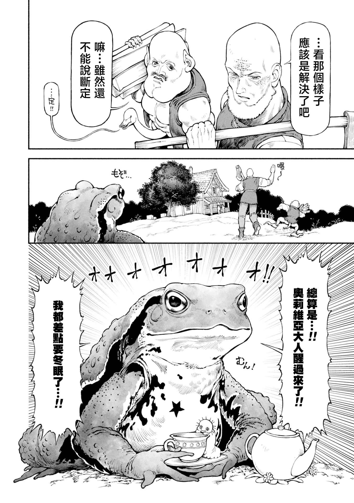 第59话-诺亚的愤怒