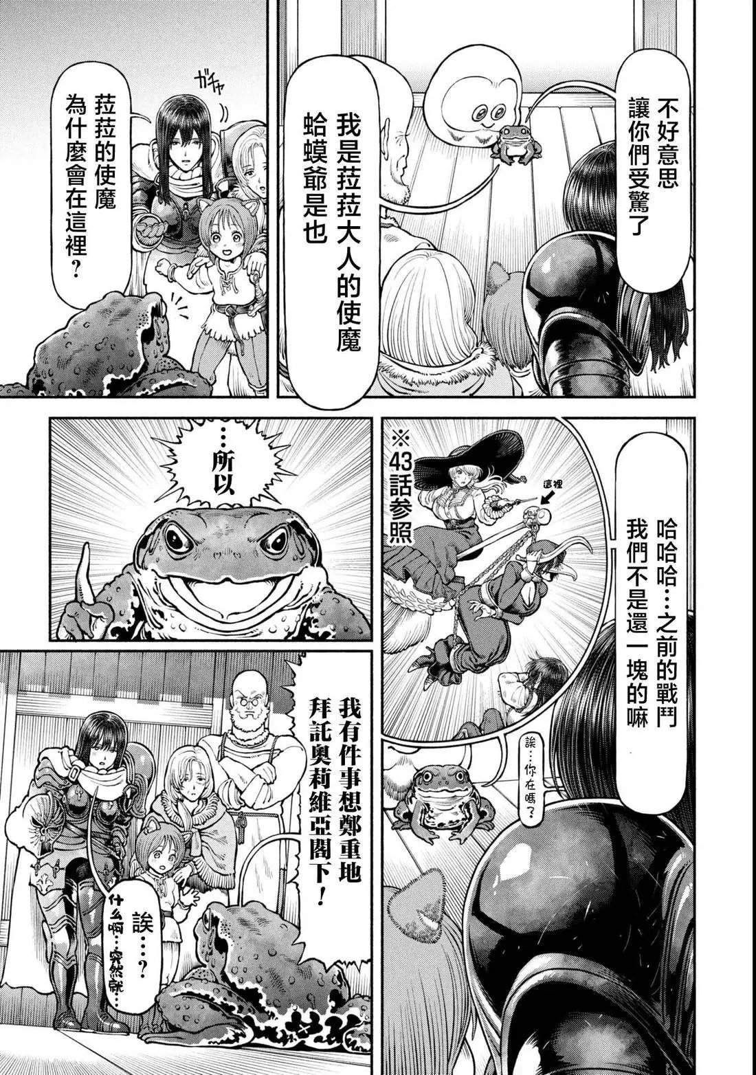 第61话-出发之刻